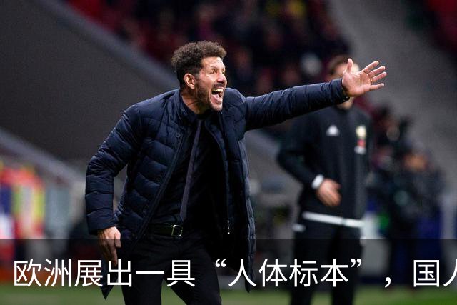 欧洲展出一具“人体标本”，国人看后无不愤恨：这是中华女英雄！